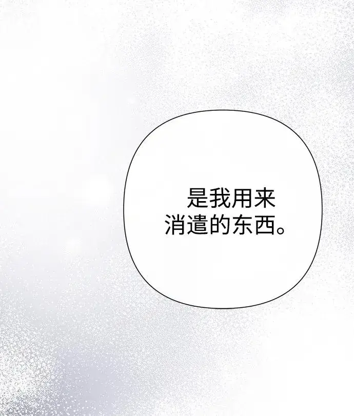 漫画《问题王子》[第87话] 可怜又可爱的孩子第54张图