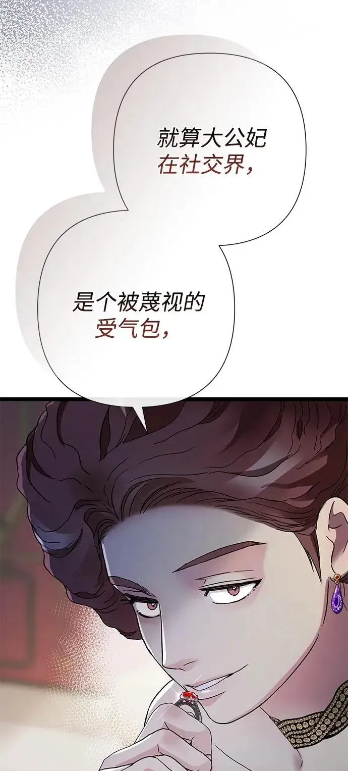 漫画《问题王子》[第87话] 可怜又可爱的孩子第55张图