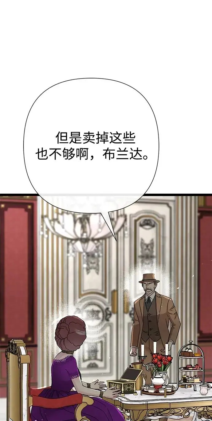 漫画《问题王子》[第87话] 可怜又可爱的孩子第59张图