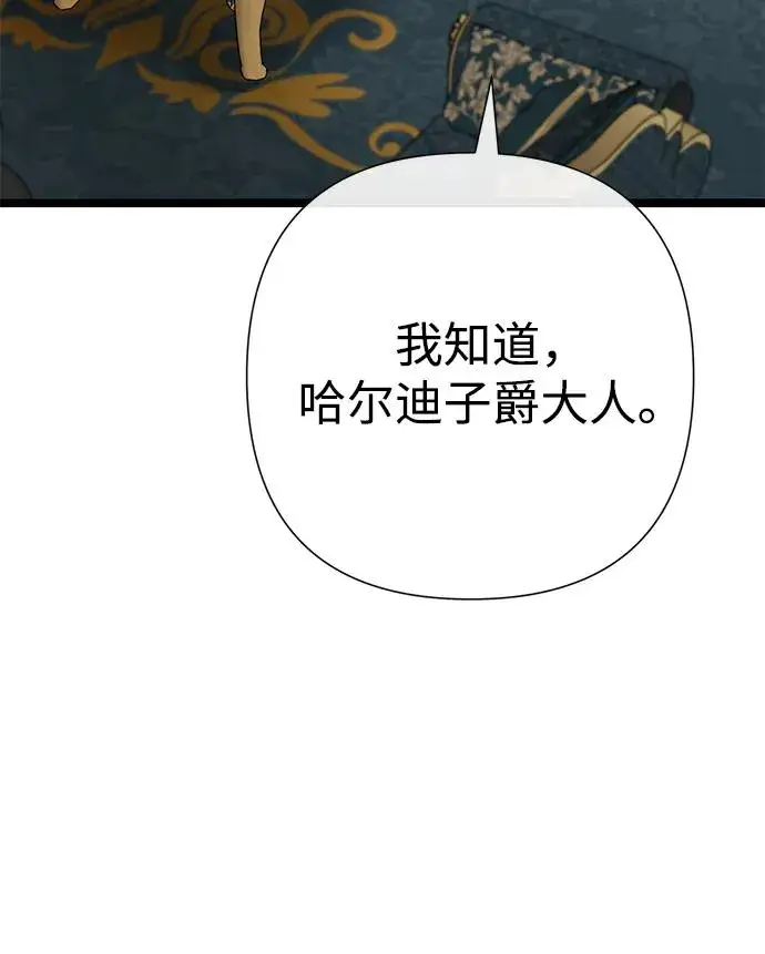漫画《问题王子》[第87话] 可怜又可爱的孩子第6张图
