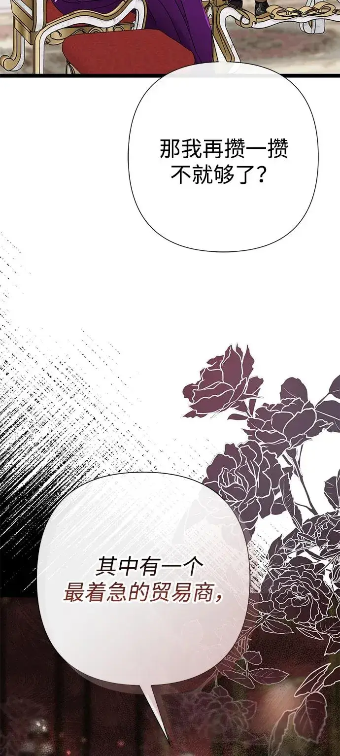 漫画《问题王子》[第87话] 可怜又可爱的孩子第60张图