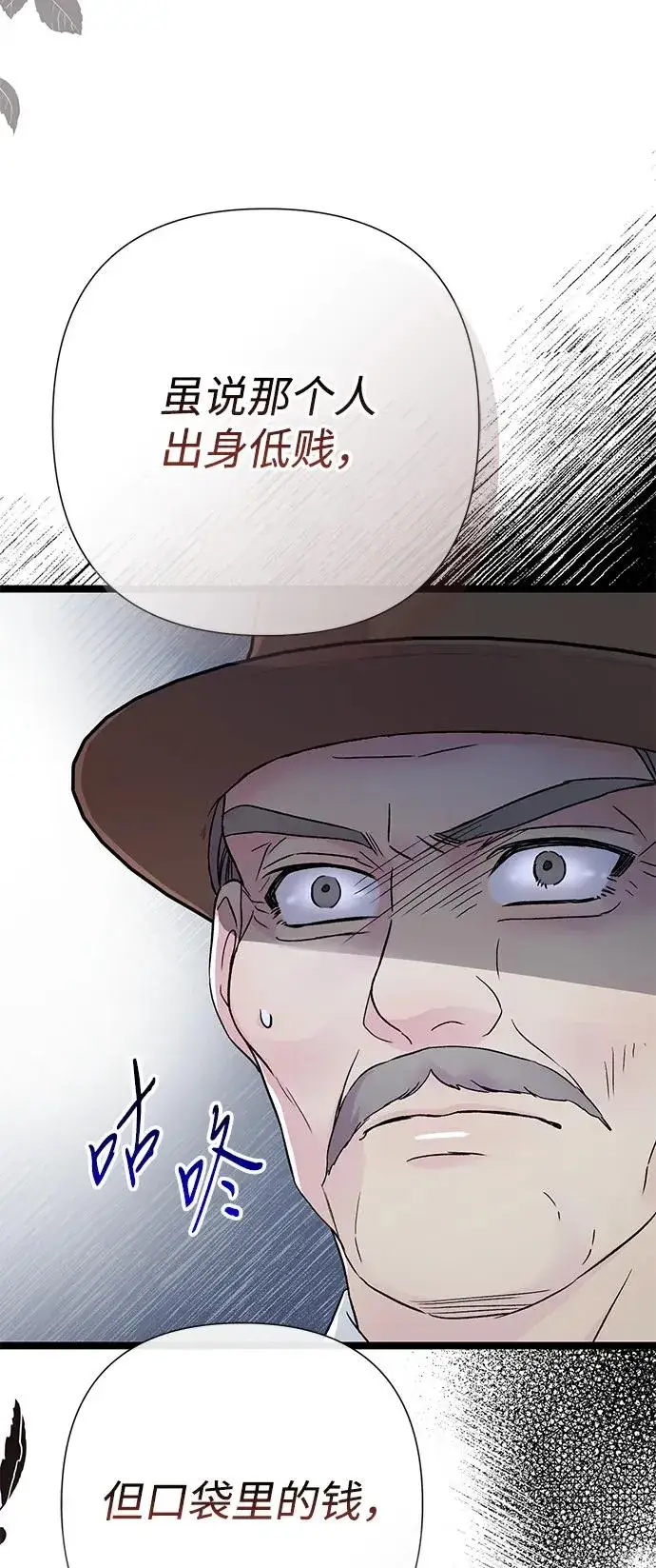 漫画《问题王子》[第87话] 可怜又可爱的孩子第62张图