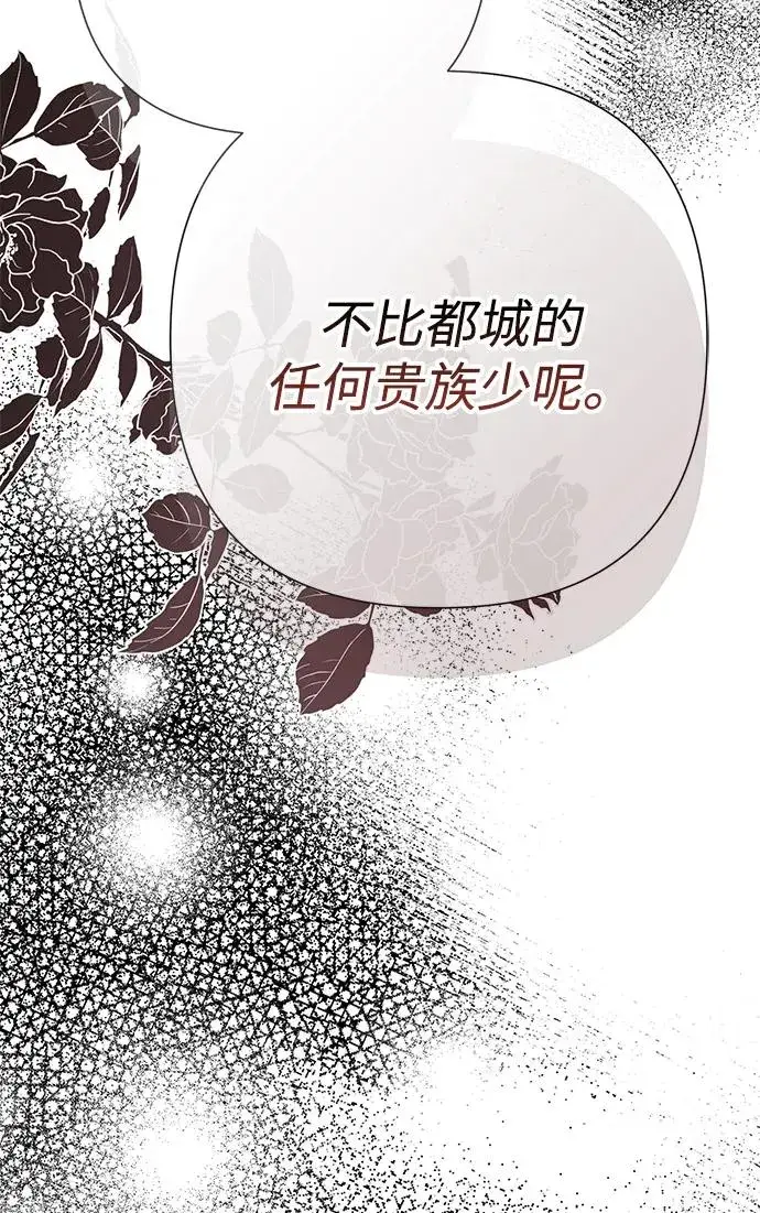 漫画《问题王子》[第87话] 可怜又可爱的孩子第63张图