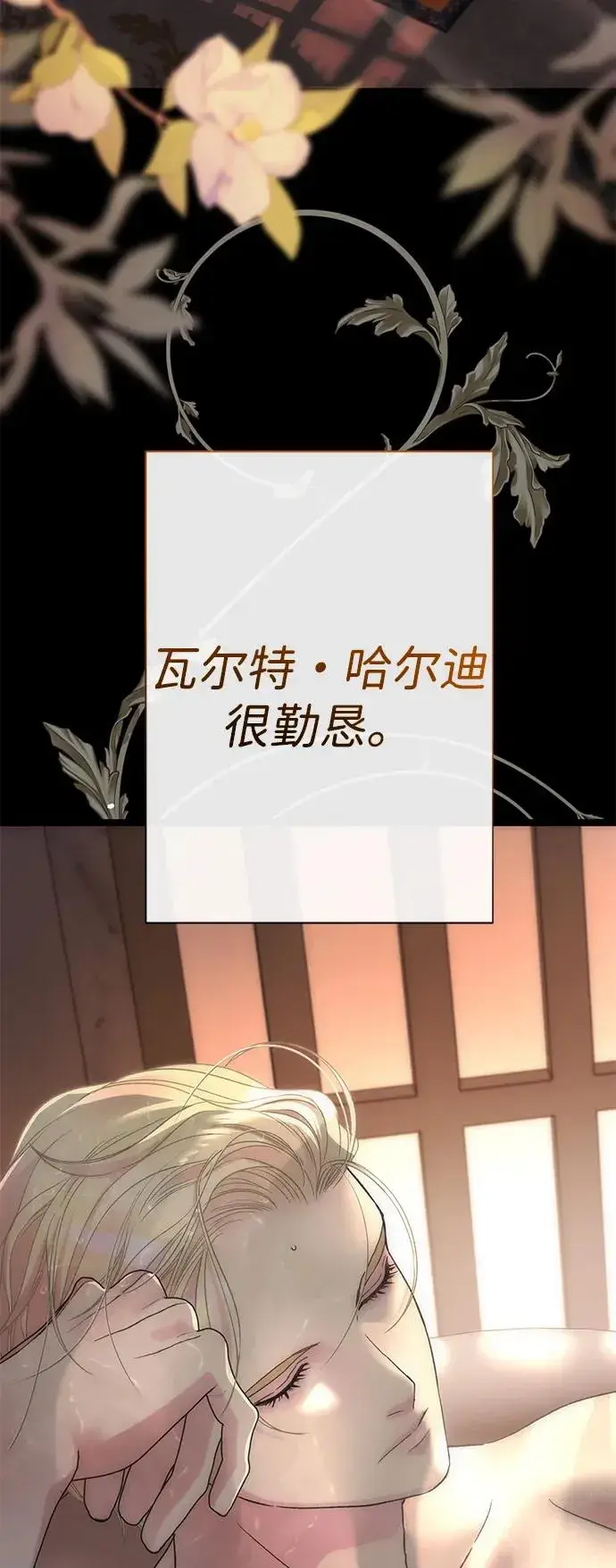 漫画《问题王子》[第87话] 可怜又可爱的孩子第68张图