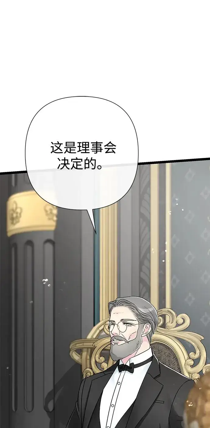 漫画《问题王子》[第87话] 可怜又可爱的孩子第7张图