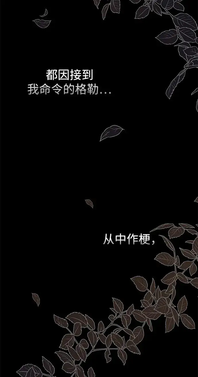 漫画《问题王子》[第87话] 可怜又可爱的孩子第71张图