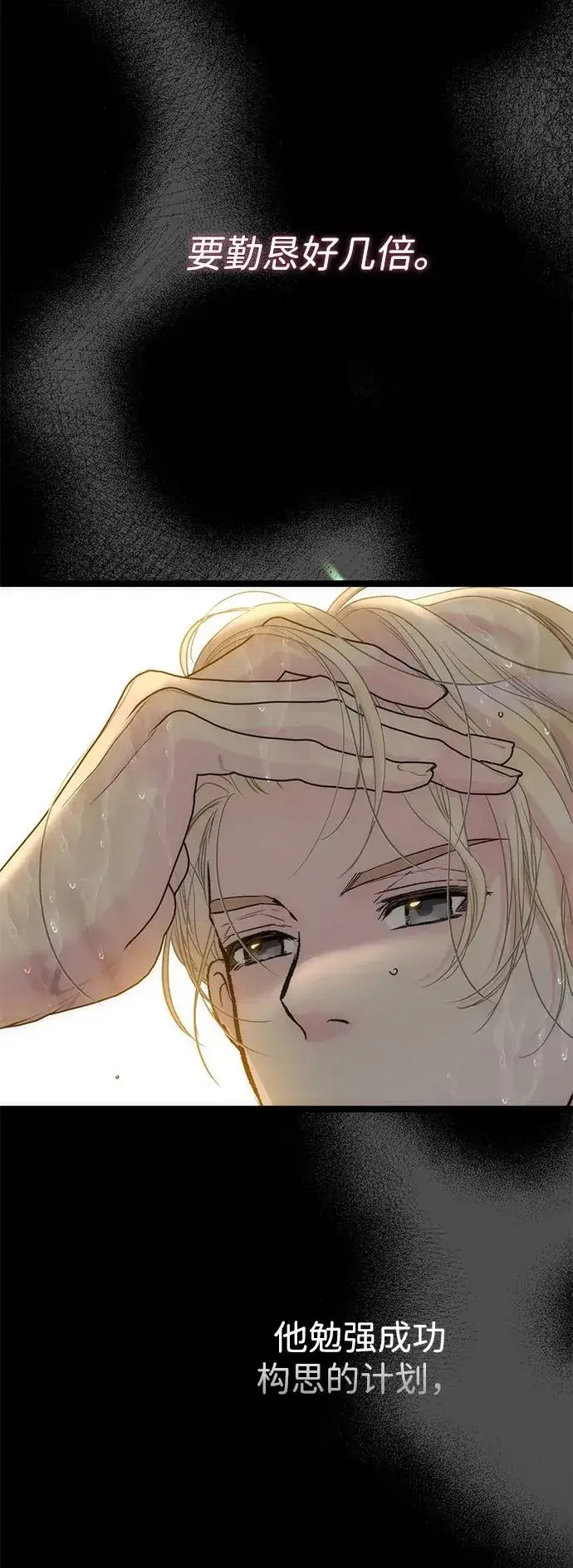 漫画《问题王子》[第87话] 可怜又可爱的孩子第74张图