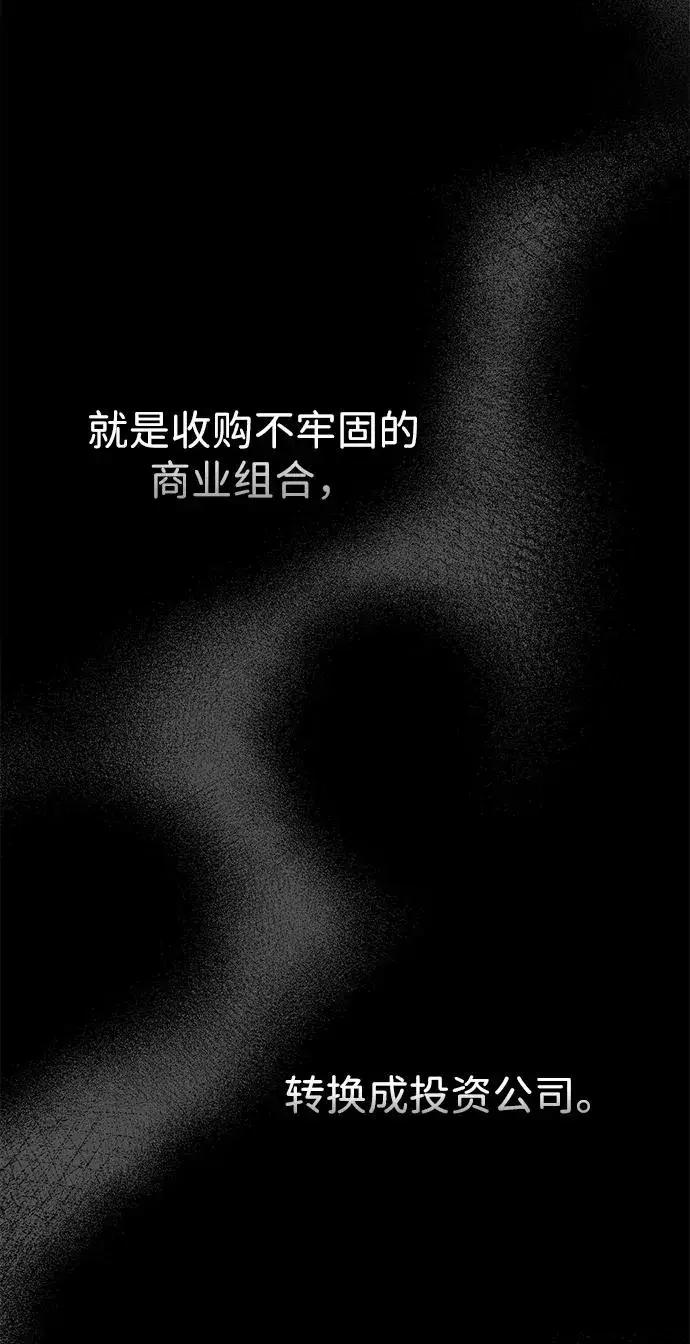 漫画《问题王子》[第87话] 可怜又可爱的孩子第75张图