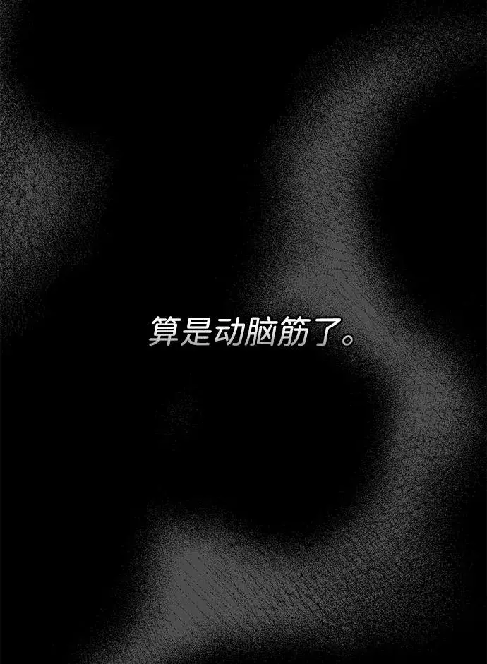 漫画《问题王子》[第87话] 可怜又可爱的孩子第76张图