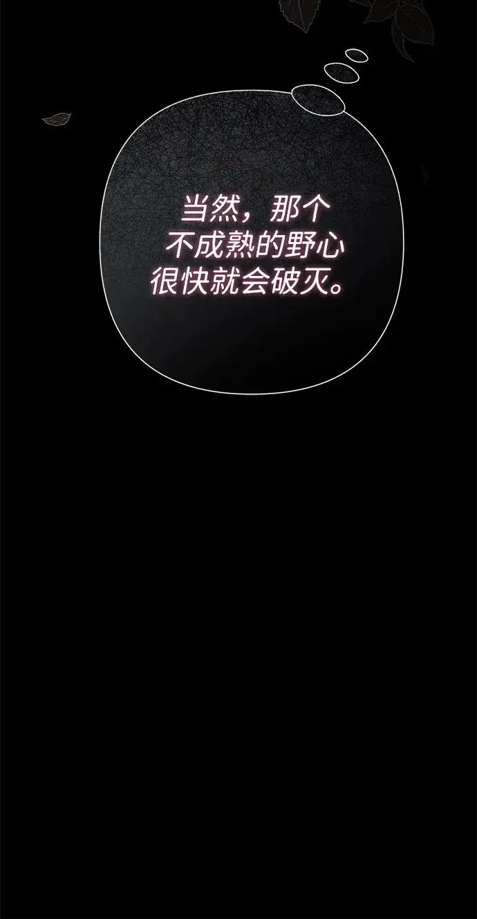 漫画《问题王子》[第87话] 可怜又可爱的孩子第79张图
