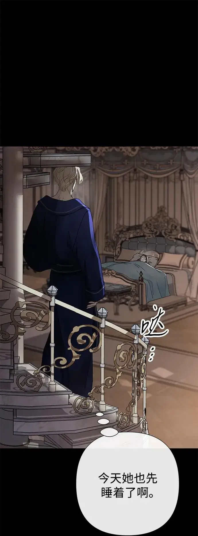 漫画《问题王子》[第87话] 可怜又可爱的孩子第80张图