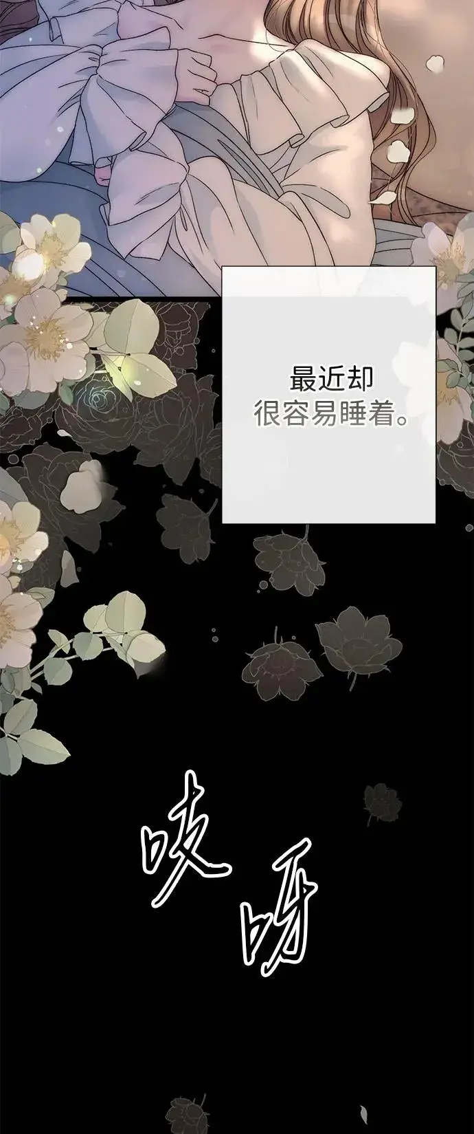 漫画《问题王子》[第87话] 可怜又可爱的孩子第82张图