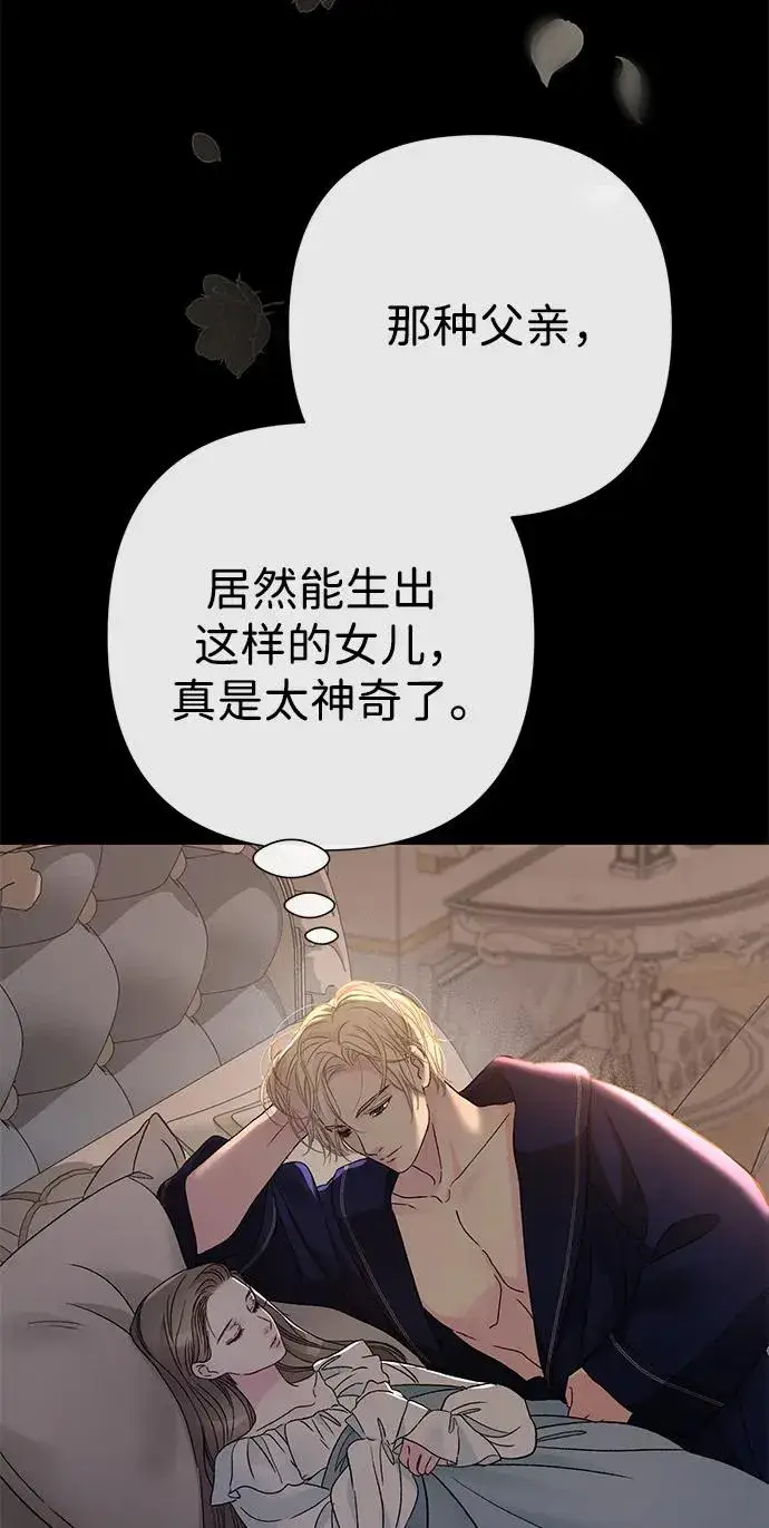 漫画《问题王子》[第87话] 可怜又可爱的孩子第83张图