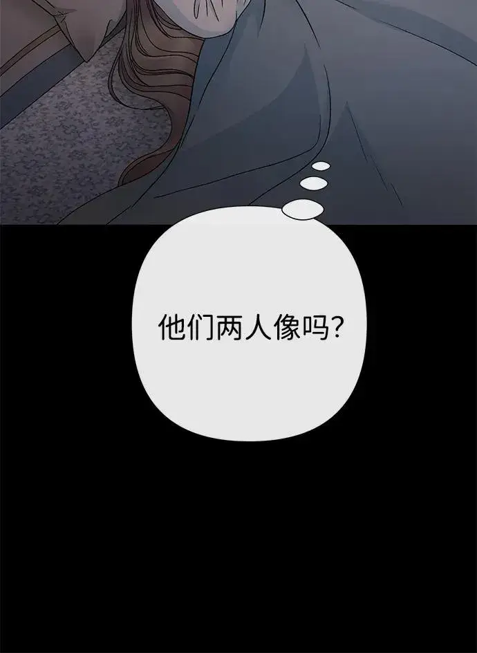 漫画《问题王子》[第87话] 可怜又可爱的孩子第84张图