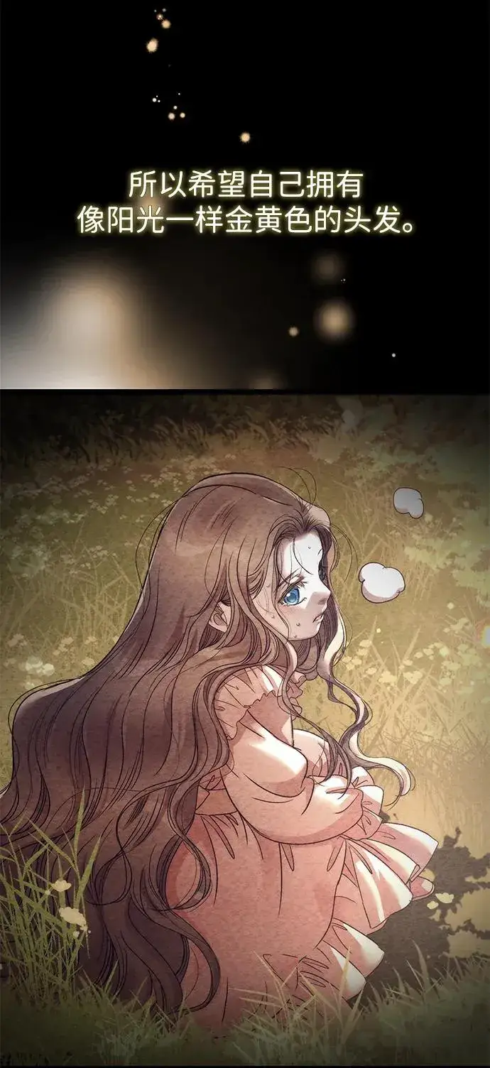 漫画《问题王子》[第87话] 可怜又可爱的孩子第86张图
