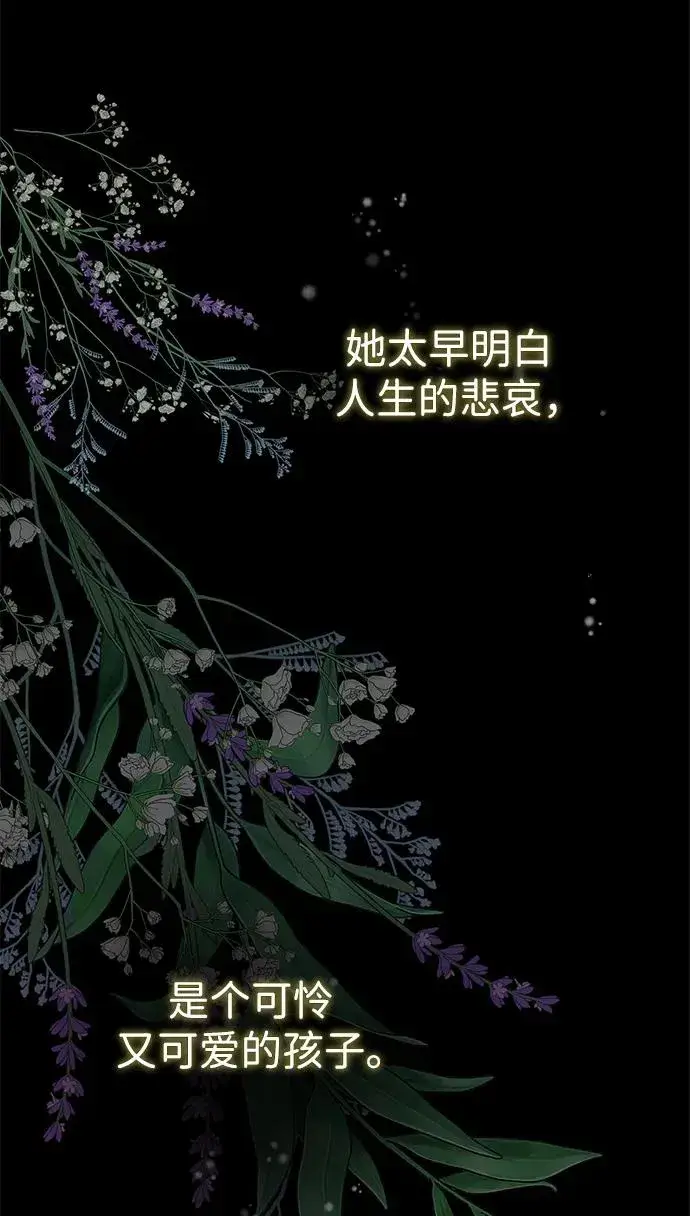 漫画《问题王子》[第87话] 可怜又可爱的孩子第87张图