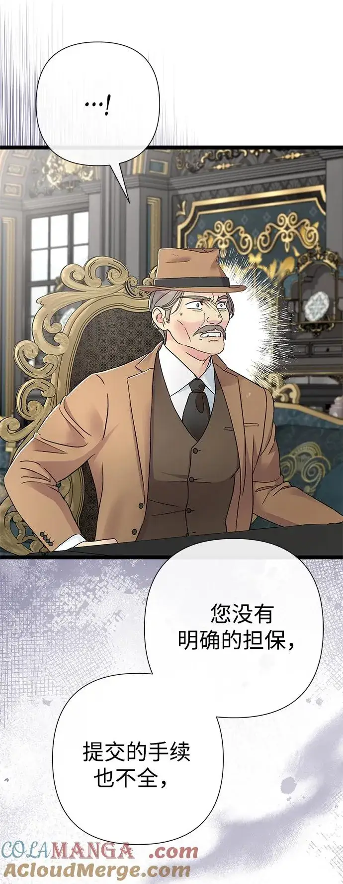 漫画《问题王子》[第87话] 可怜又可爱的孩子第9张图