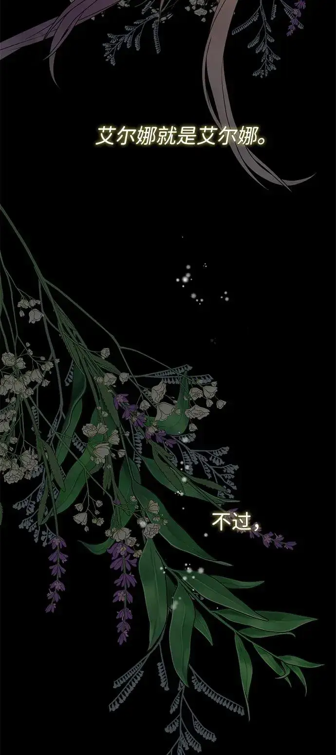 漫画《问题王子》[第87话] 可怜又可爱的孩子第90张图