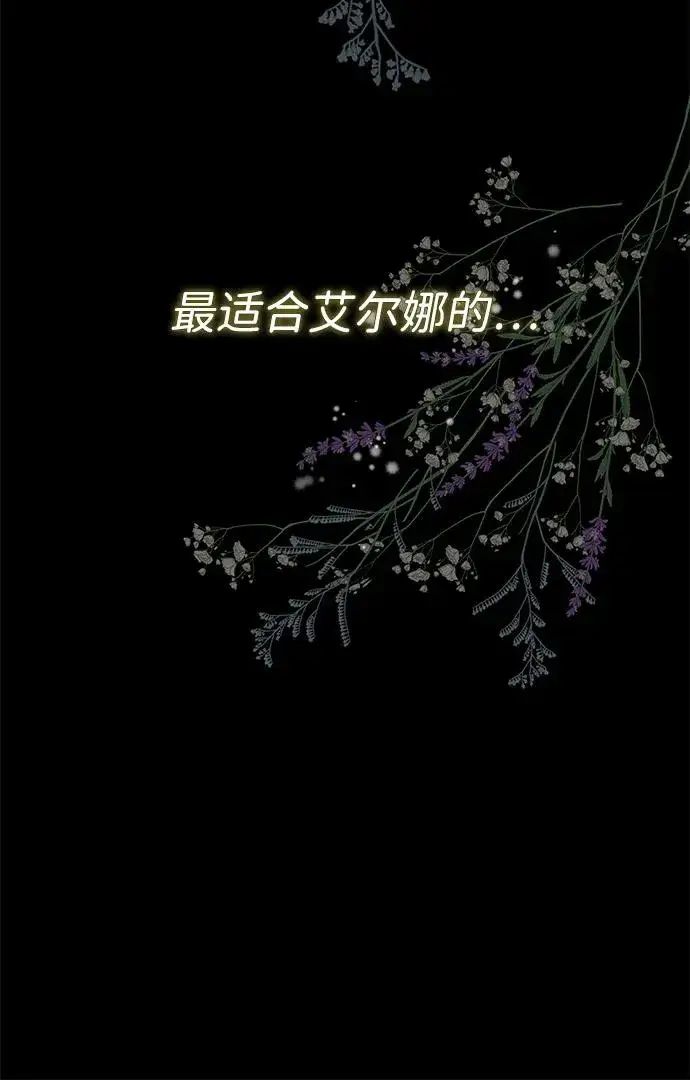 漫画《问题王子》[第87话] 可怜又可爱的孩子第91张图