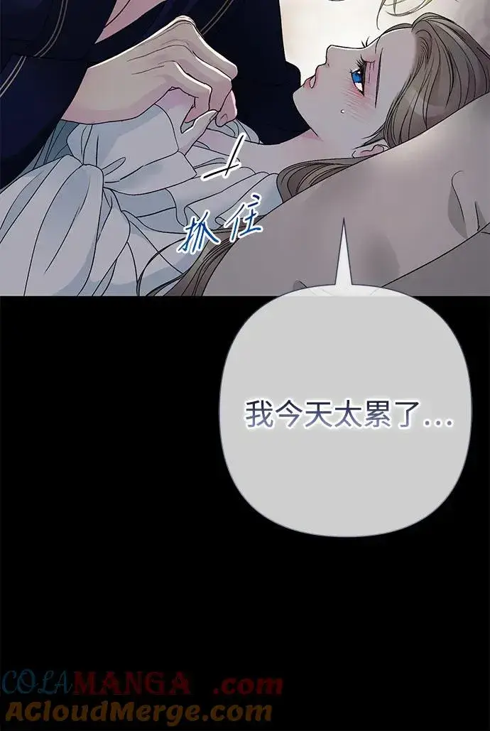 漫画《问题王子》[第87话] 可怜又可爱的孩子第97张图