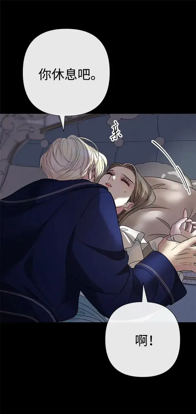 漫画《问题王子》[第87话] 可怜又可爱的孩子第98张图