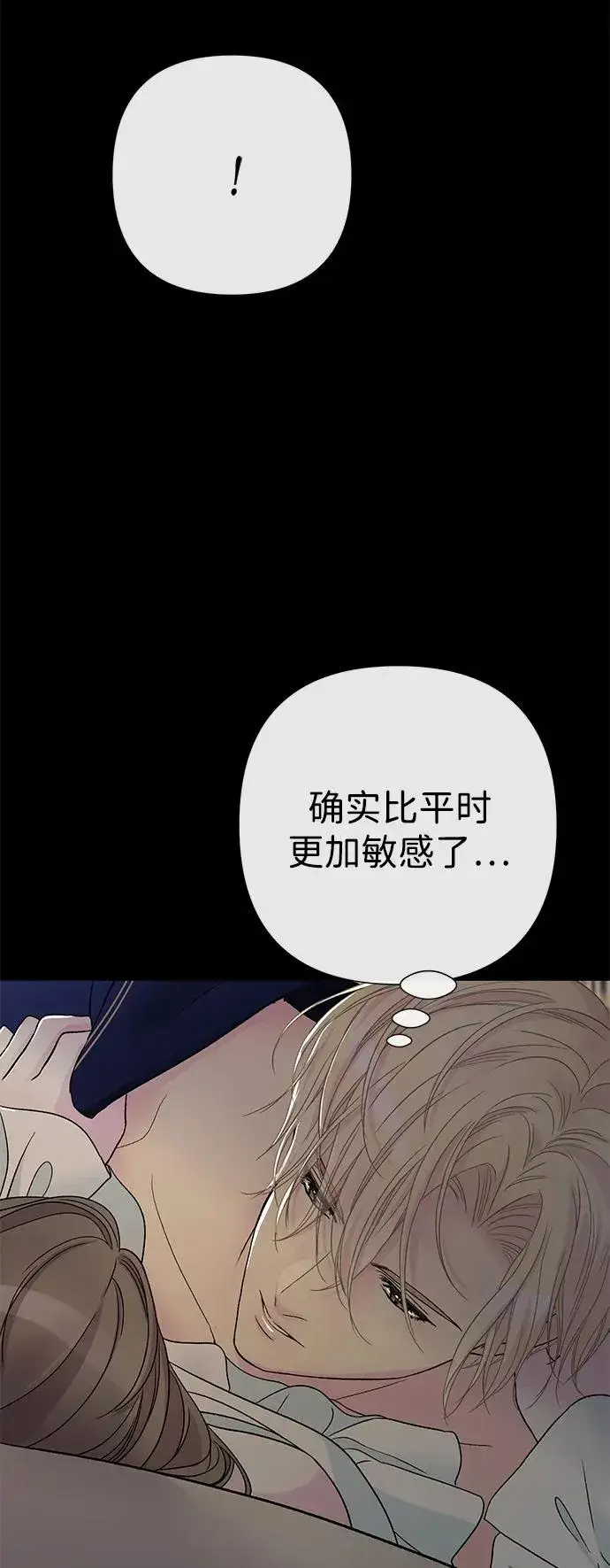 漫画《问题王子》[第87话] 可怜又可爱的孩子第99张图