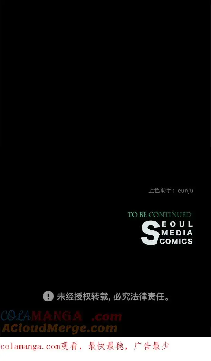 漫画《问题王子》[第88话] 只靠那份爱第101张图