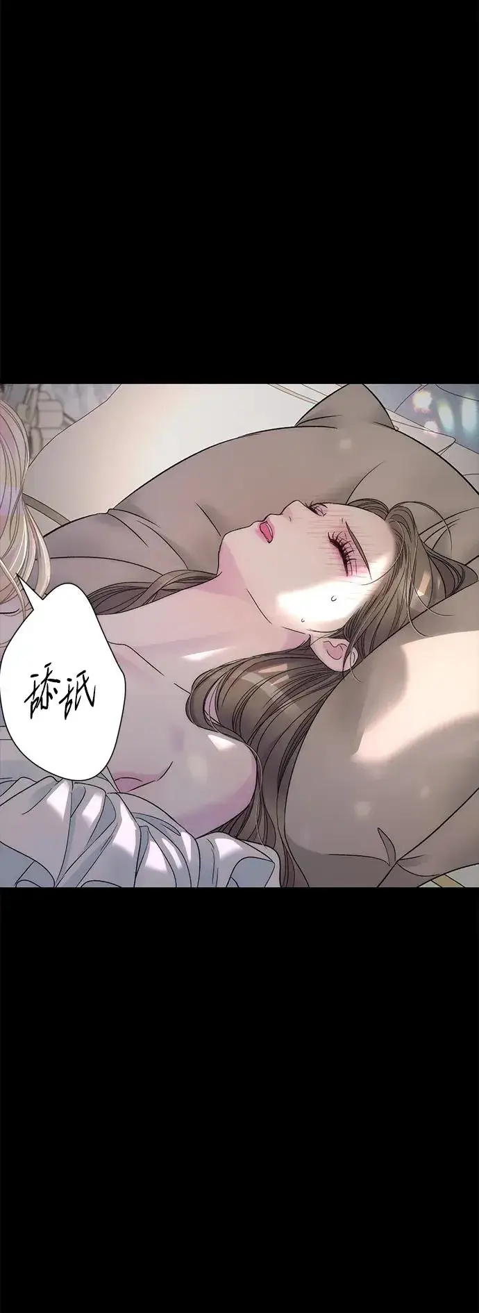 漫画《问题王子》[第88话] 只靠那份爱第11张图