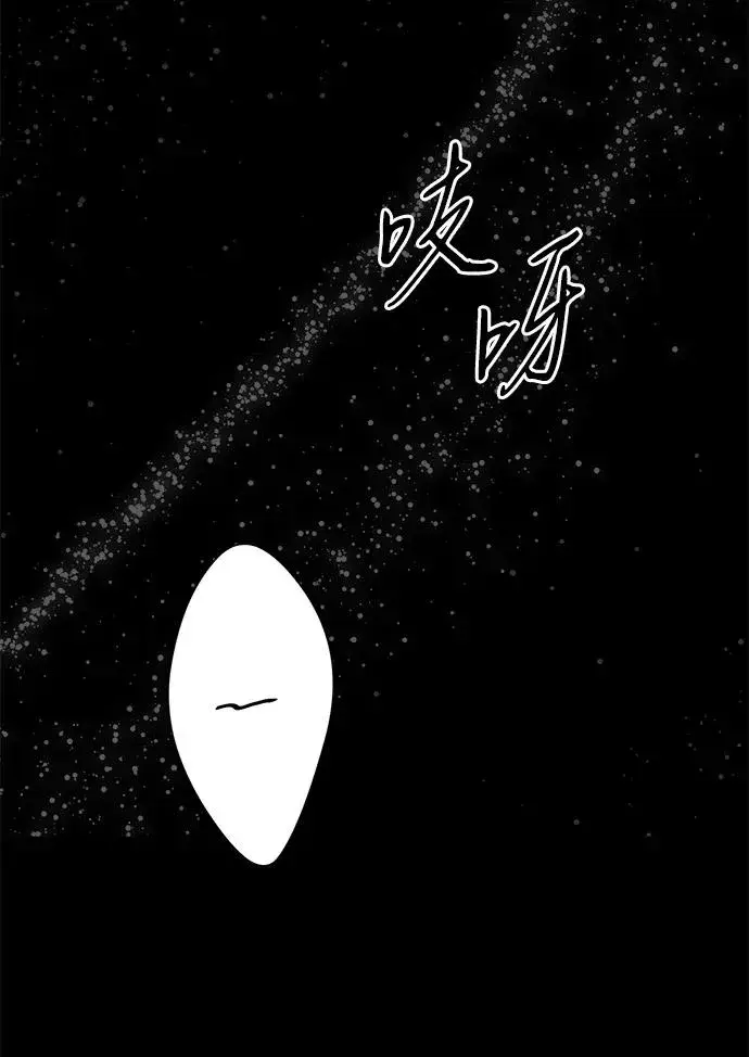 漫画《问题王子》[第88话] 只靠那份爱第15张图