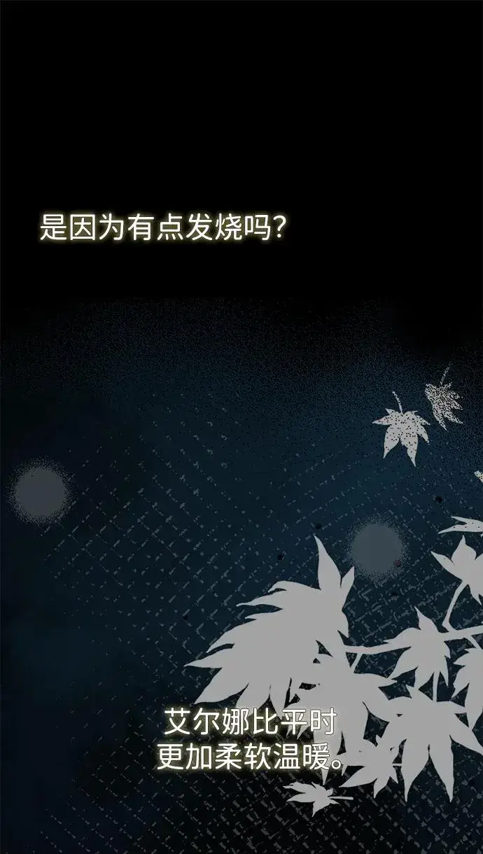 漫画《问题王子》[第88话] 只靠那份爱第16张图