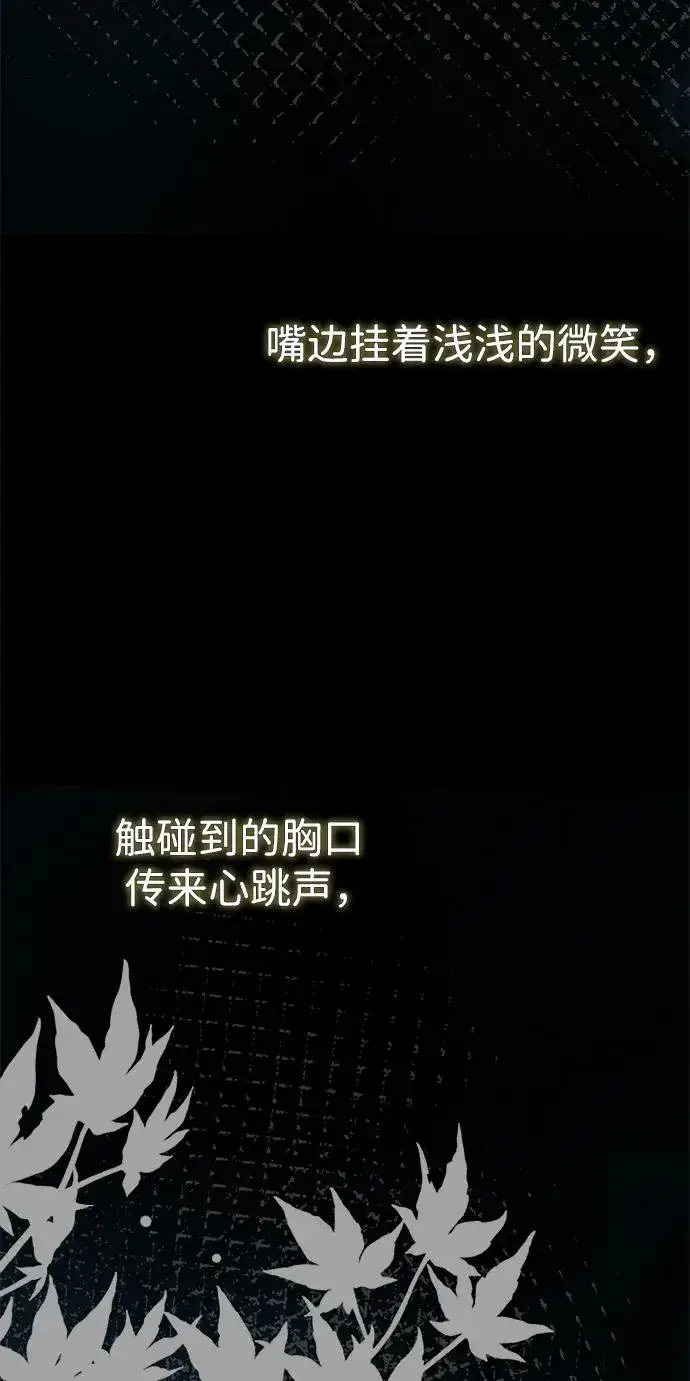 漫画《问题王子》[第88话] 只靠那份爱第20张图