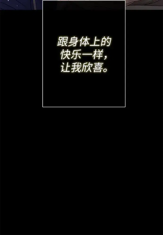 漫画《问题王子》[第88话] 只靠那份爱第22张图