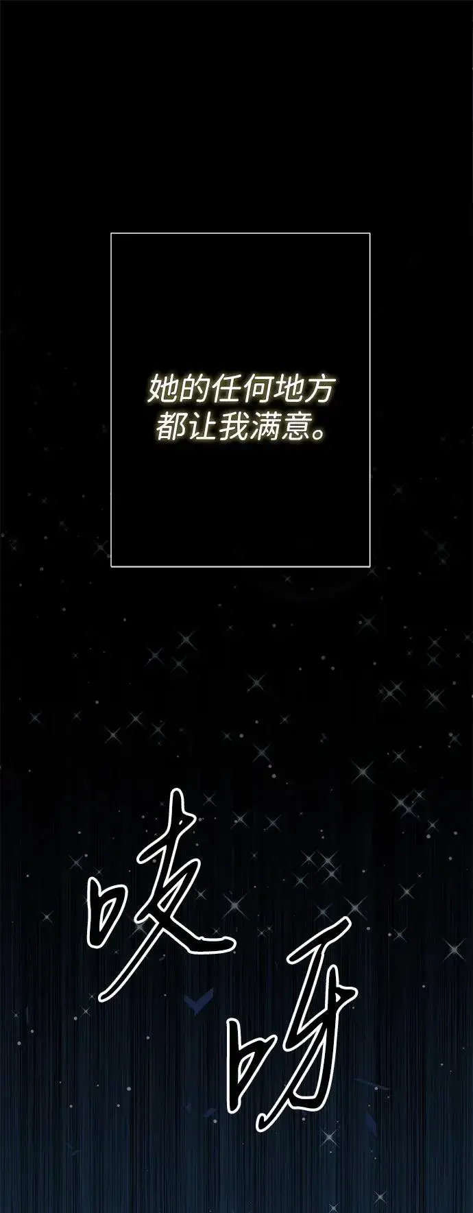 漫画《问题王子》[第88话] 只靠那份爱第23张图