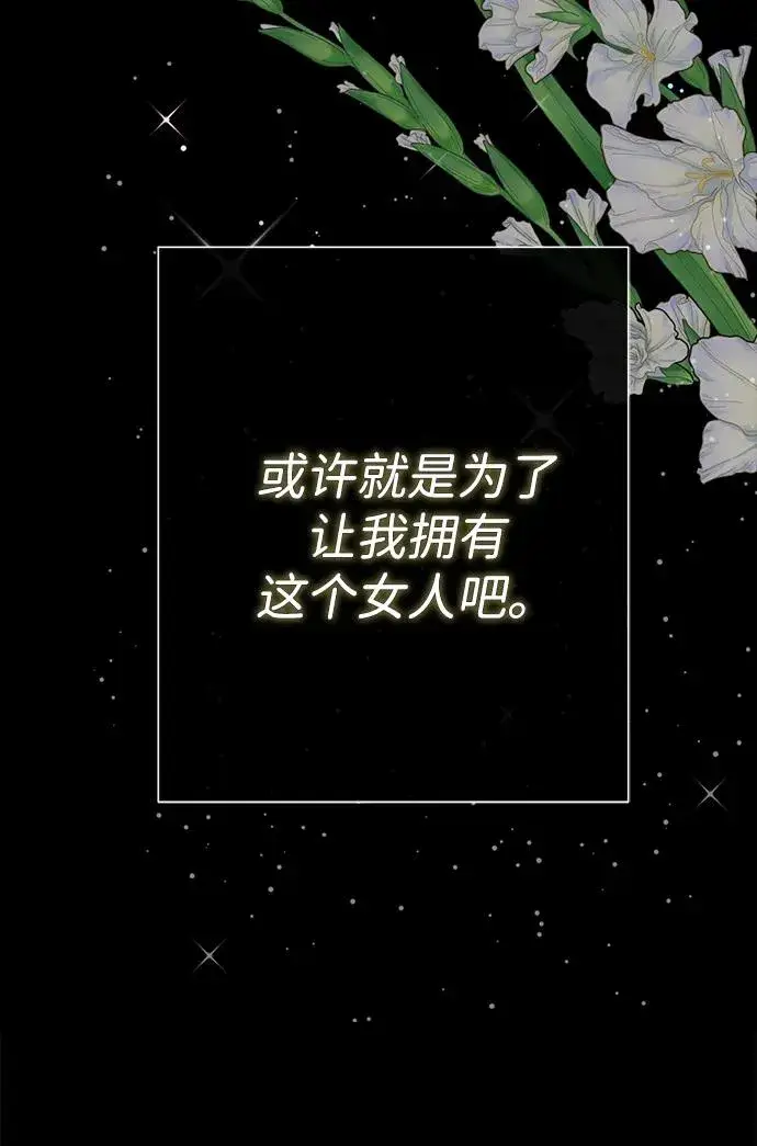 漫画《问题王子》[第88话] 只靠那份爱第26张图