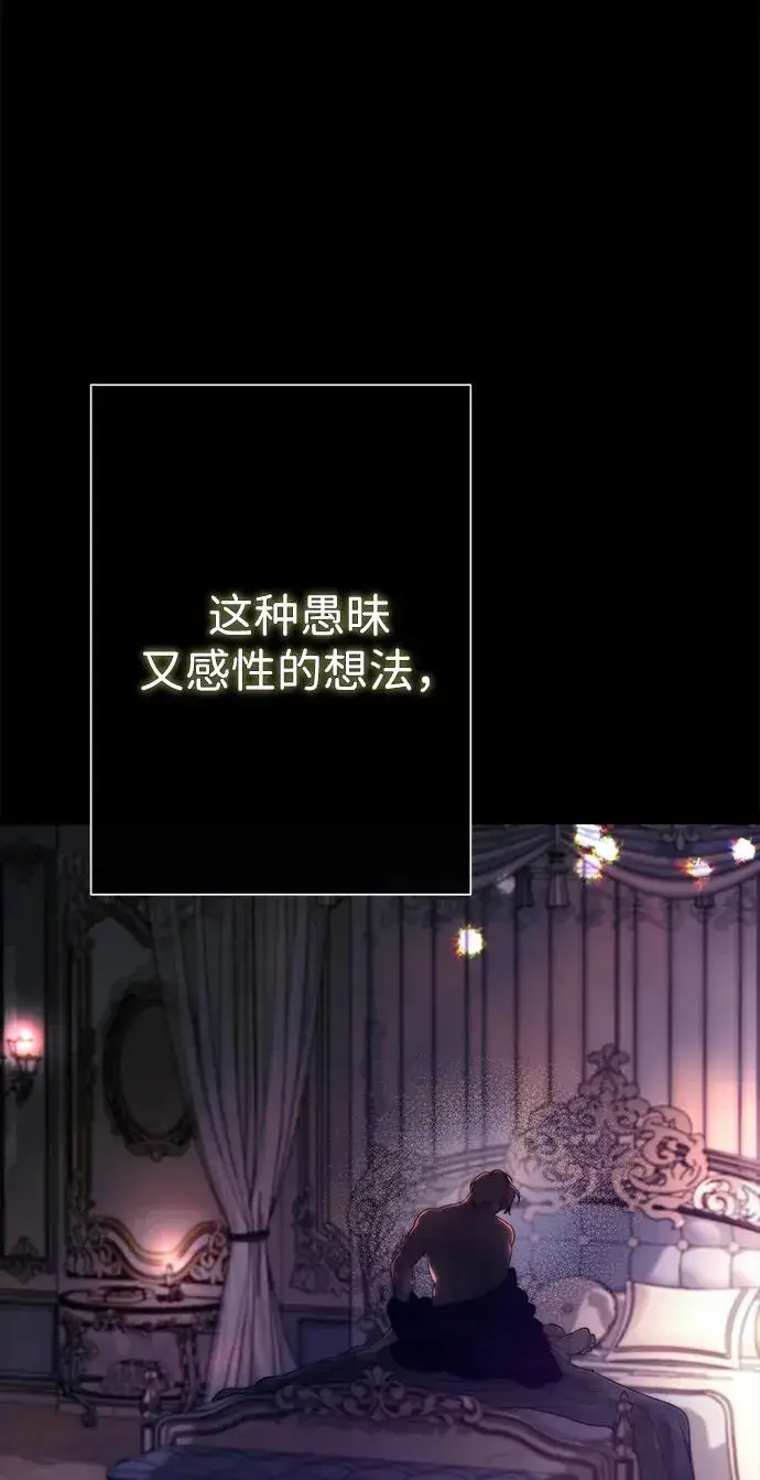 漫画《问题王子》[第88话] 只靠那份爱第27张图