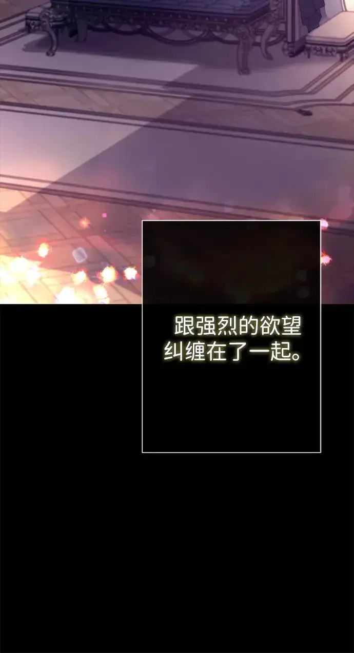 漫画《问题王子》[第88话] 只靠那份爱第28张图