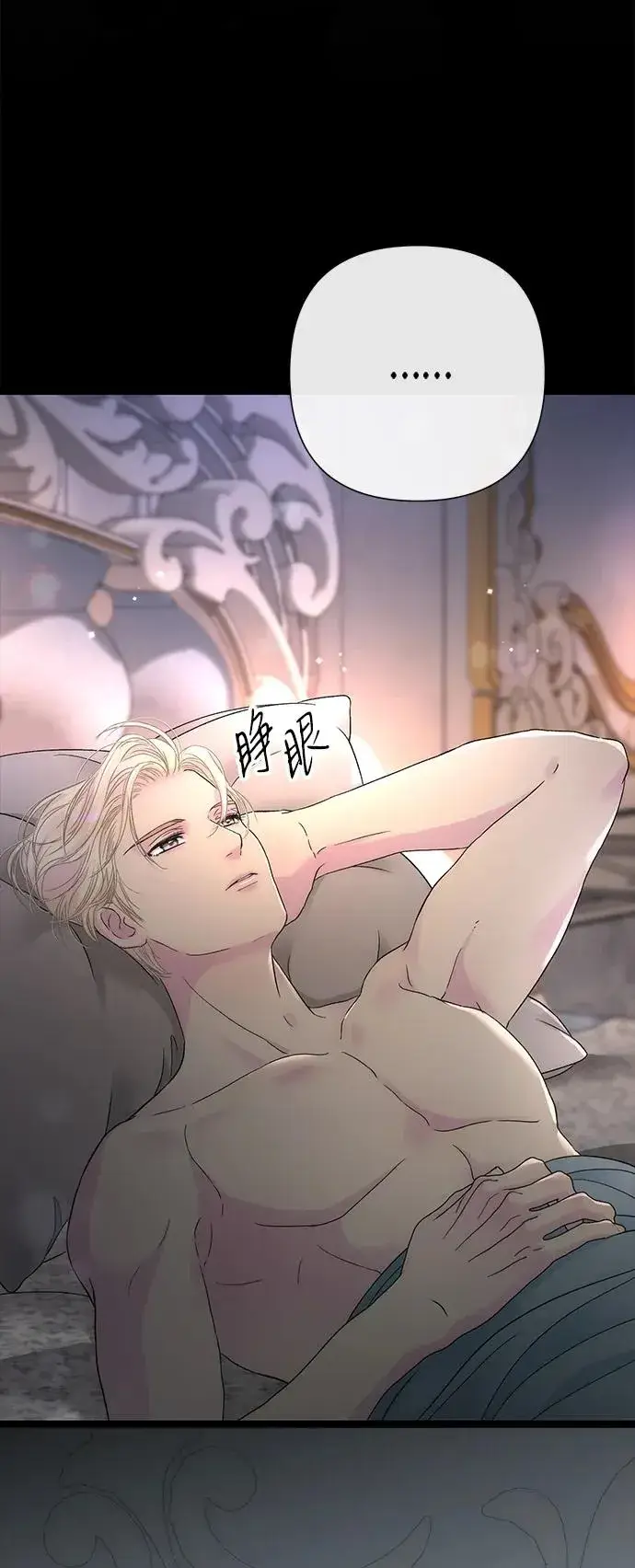 漫画《问题王子》[第88话] 只靠那份爱第31张图