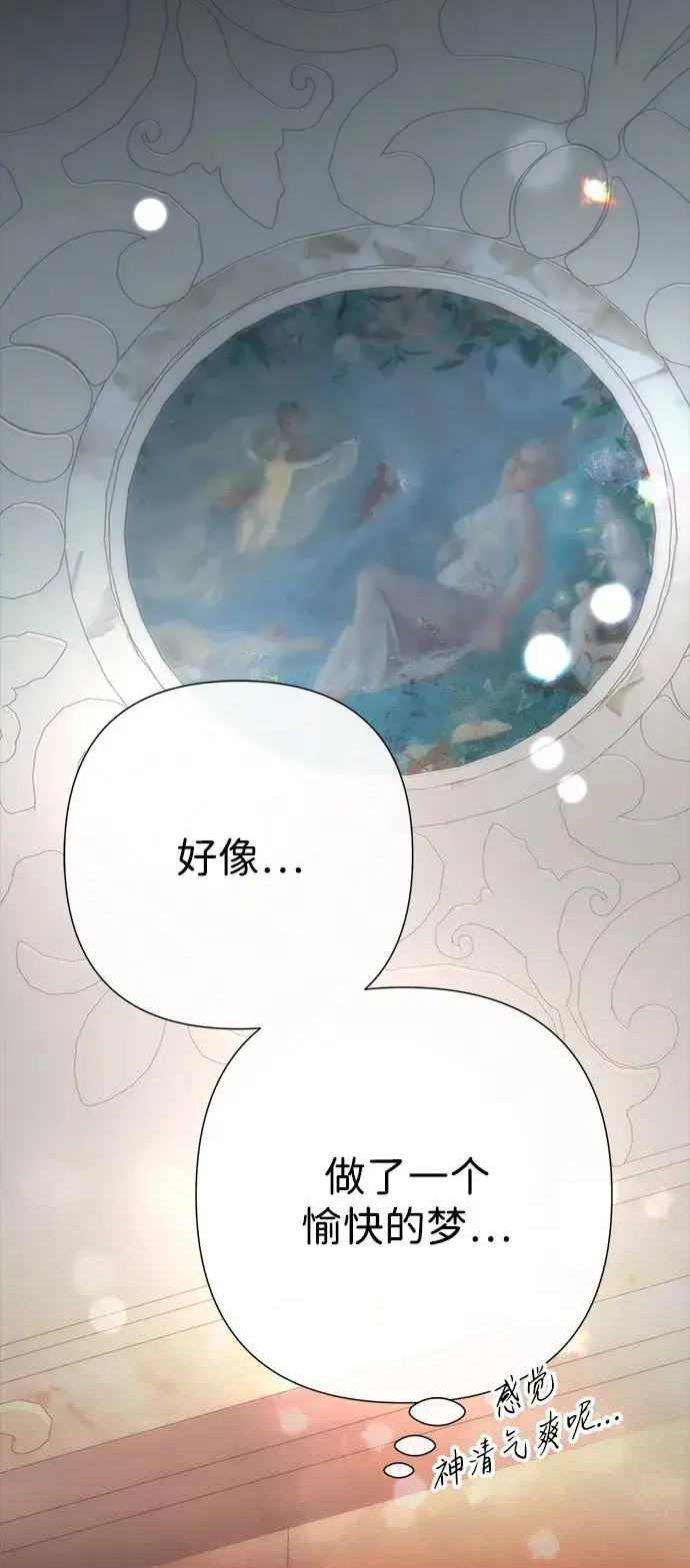 漫画《问题王子》[第88话] 只靠那份爱第32张图