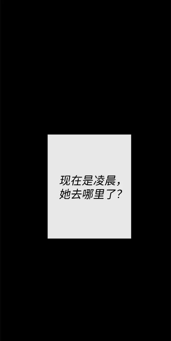 漫画《问题王子》[第88话] 只靠那份爱第35张图