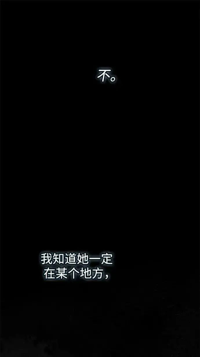 漫画《问题王子》[第88话] 只靠那份爱第39张图