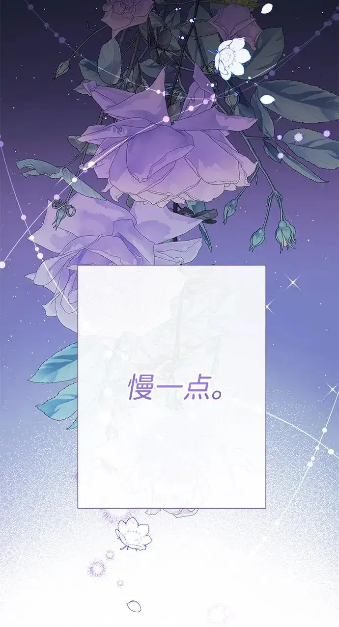 漫画《问题王子》[第88话] 只靠那份爱第4张图