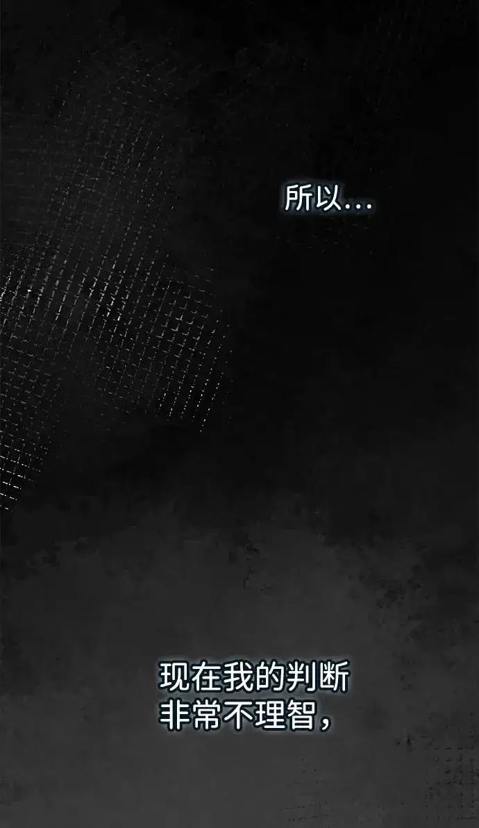 漫画《问题王子》[第88话] 只靠那份爱第40张图