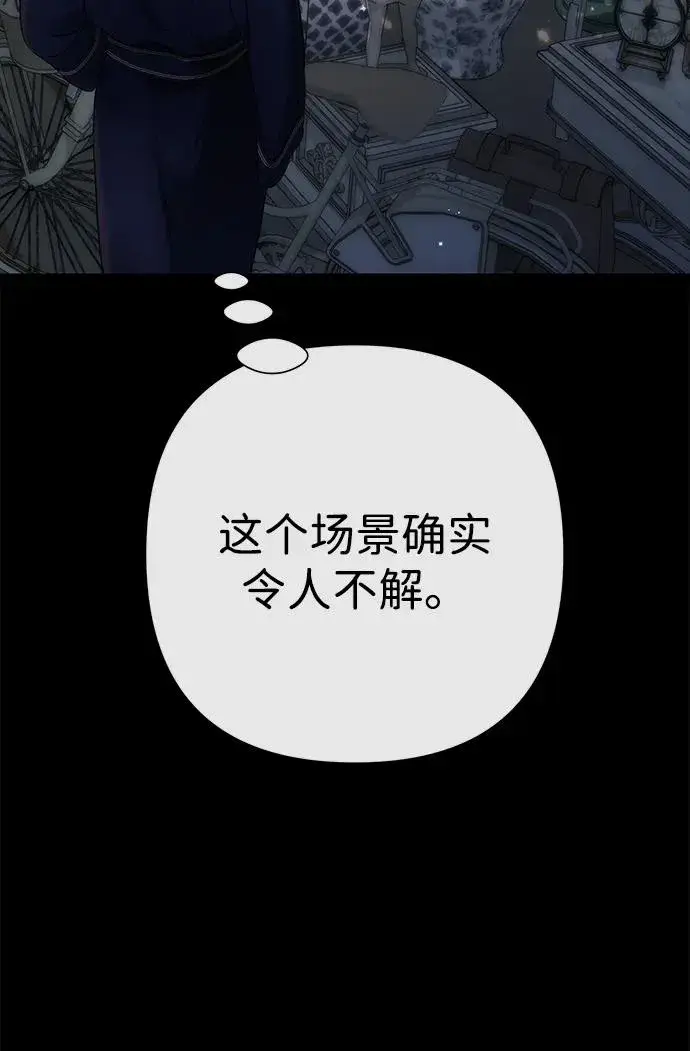 漫画《问题王子》[第88话] 只靠那份爱第47张图