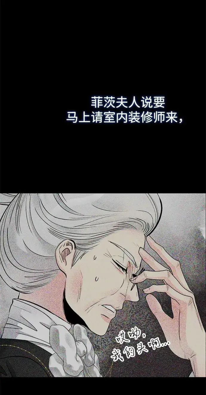 漫画《问题王子》[第88话] 只靠那份爱第48张图