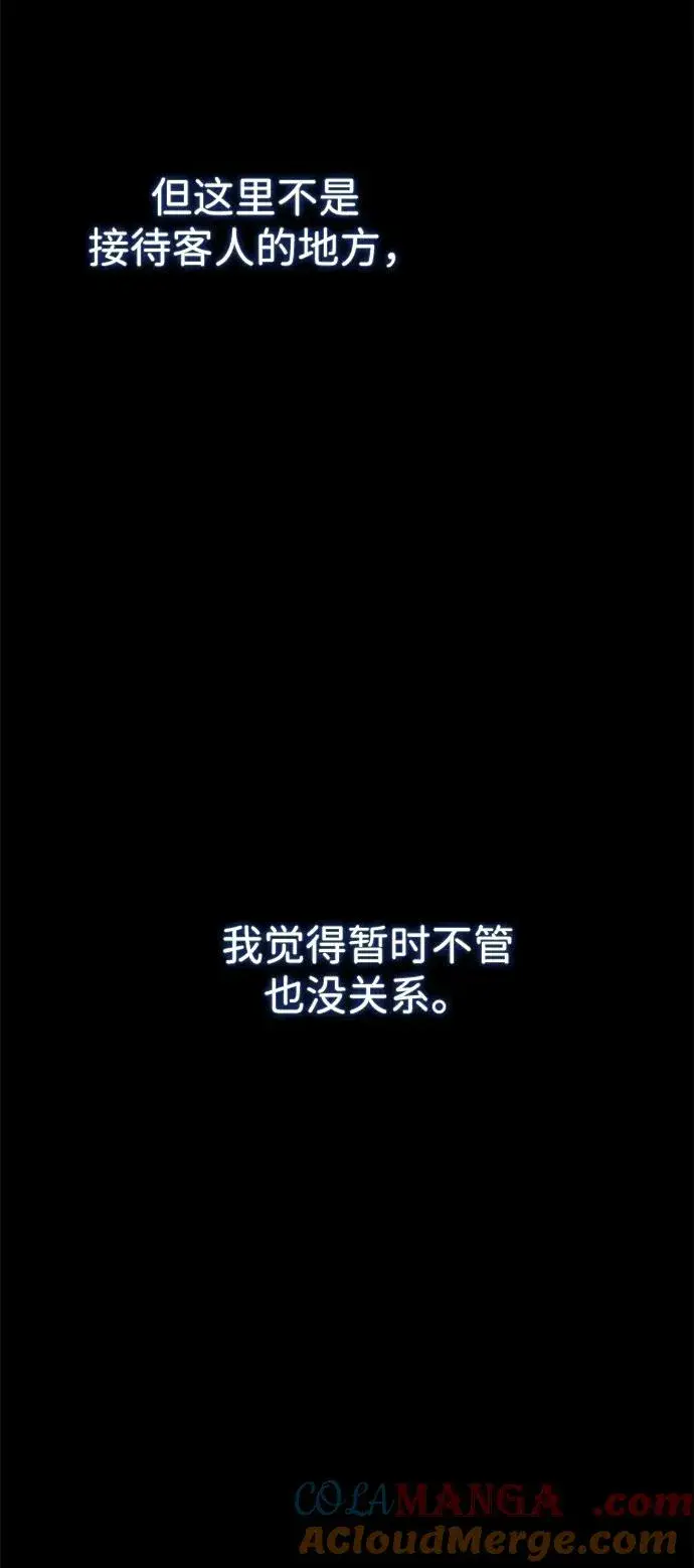 漫画《问题王子》[第88话] 只靠那份爱第49张图
