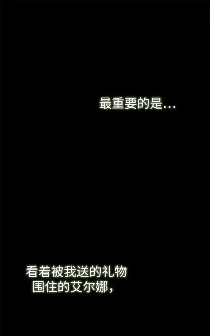 漫画《问题王子》[第88话] 只靠那份爱第50张图