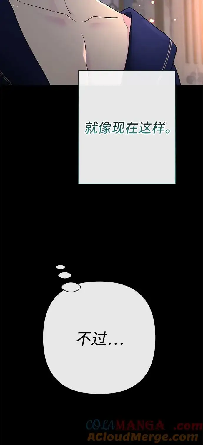 漫画《问题王子》[第88话] 只靠那份爱第53张图