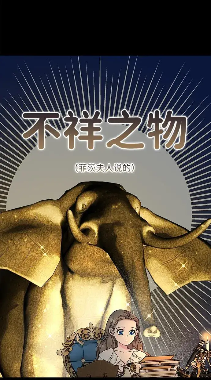 漫画《问题王子》[第88话] 只靠那份爱第54张图