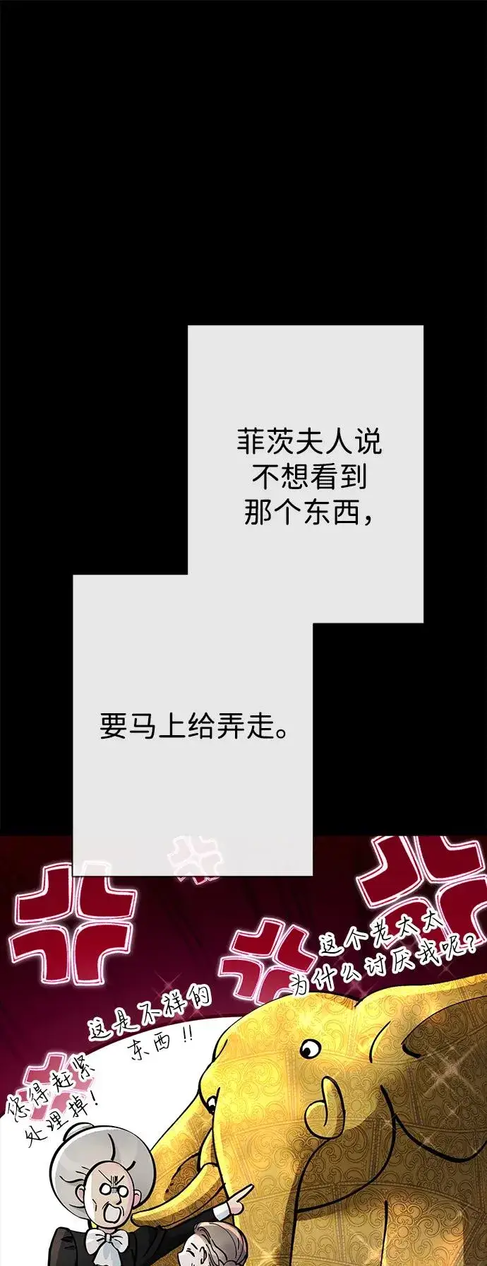 漫画《问题王子》[第88话] 只靠那份爱第56张图