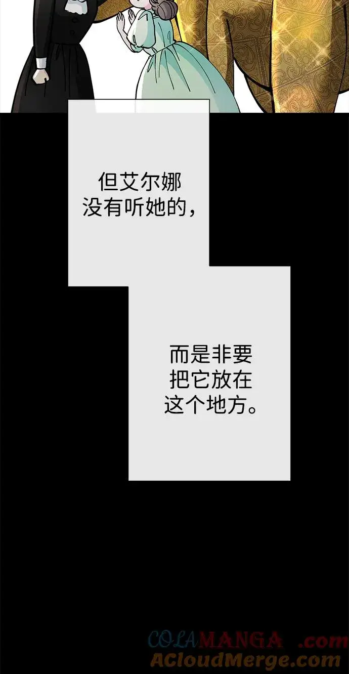 漫画《问题王子》[第88话] 只靠那份爱第57张图